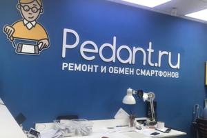 Pedant.ru 1